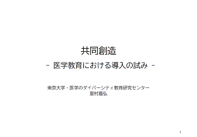 C-2コース 6月活動報告